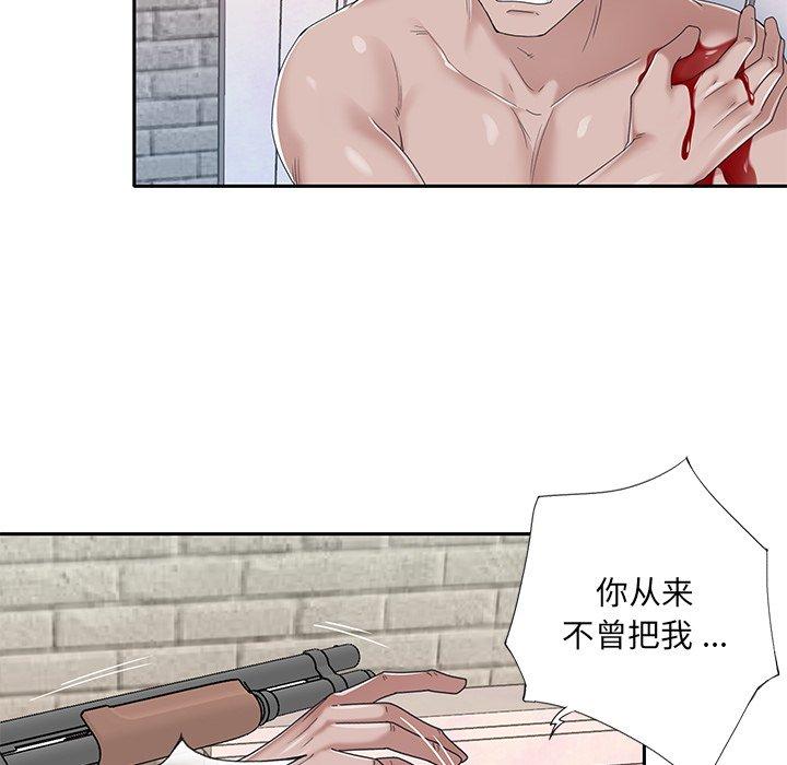 特殊佣人 第 40 话 第42页