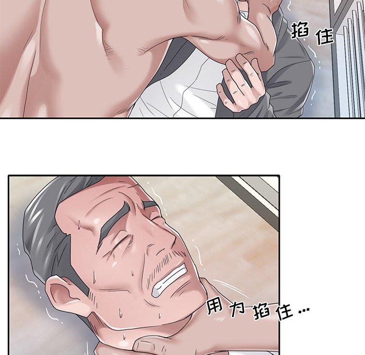 特殊佣人 第 40 话 第46页