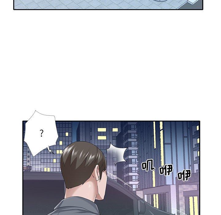 特殊佣人 第 40 话 第75页