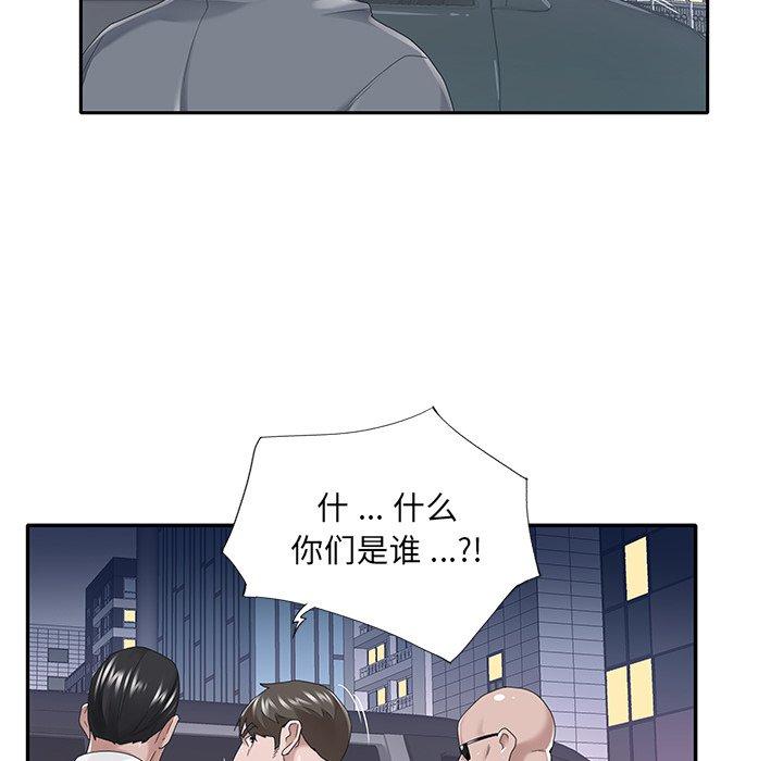 特殊佣人 第 40 话 第76页
