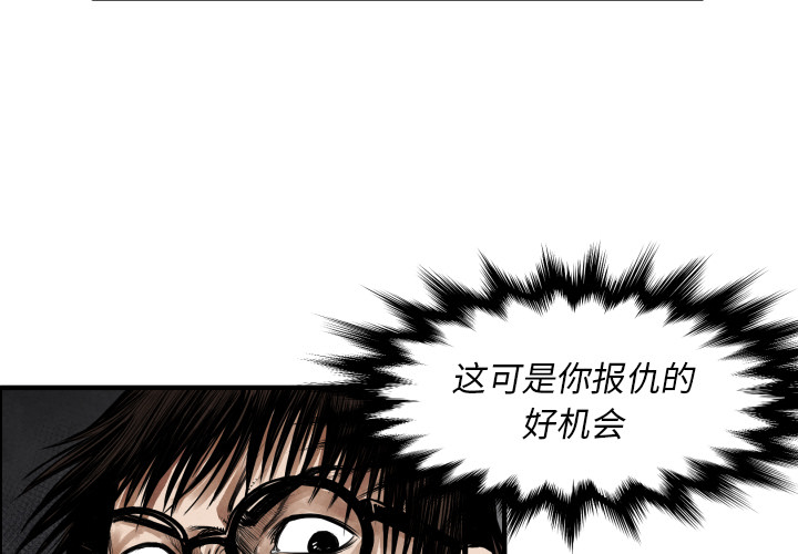 TWOMEN~共存 第 10 章 第3页
