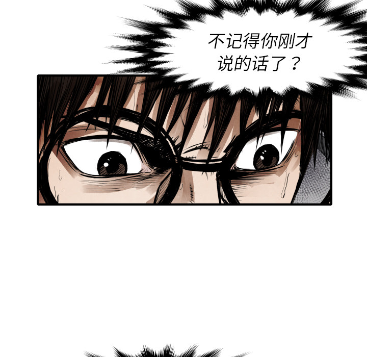 TWOMEN~共存 第 10 章 第7页