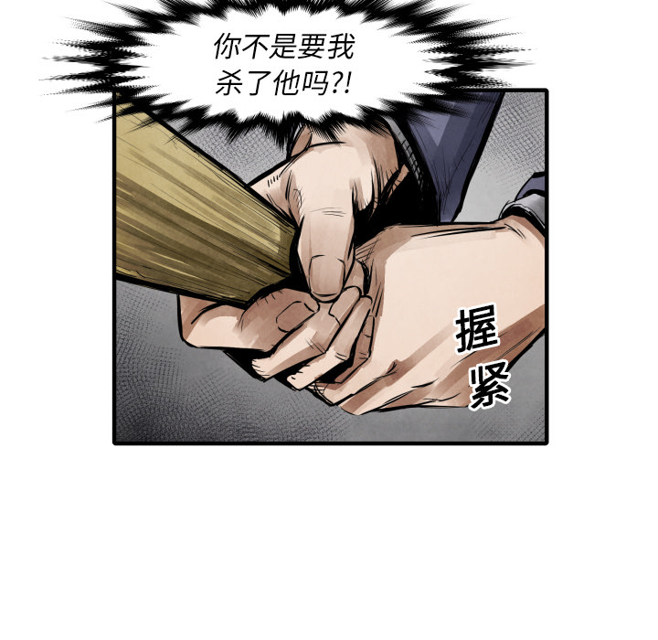 TWOMEN~共存 第 10 章 第8页