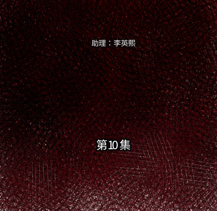 TWOMEN~共存 第 10 章 第15页