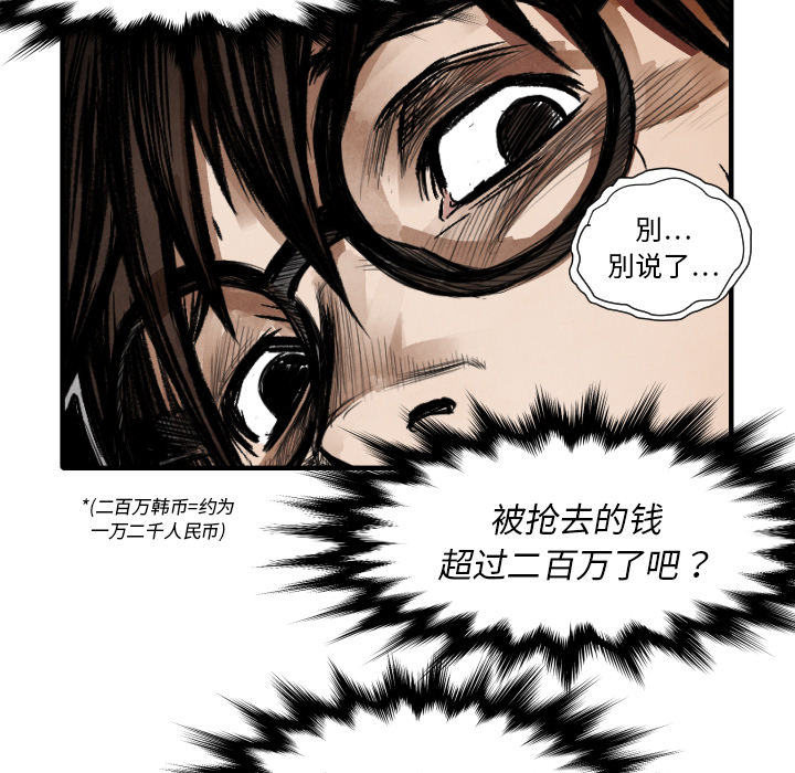 TWOMEN~共存 第 10 章 第23页