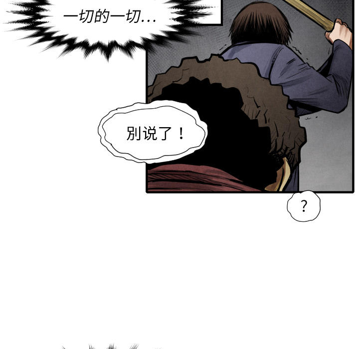 TWOMEN~共存 第 10 章 第25页