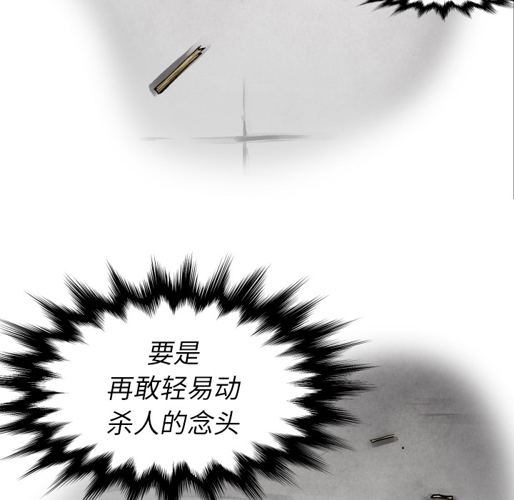 TWOMEN~共存 第 10 章 第47页