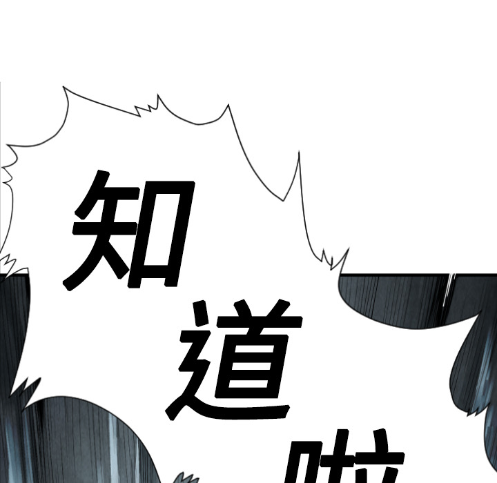 TWOMEN~共存 第 10 章 第60页