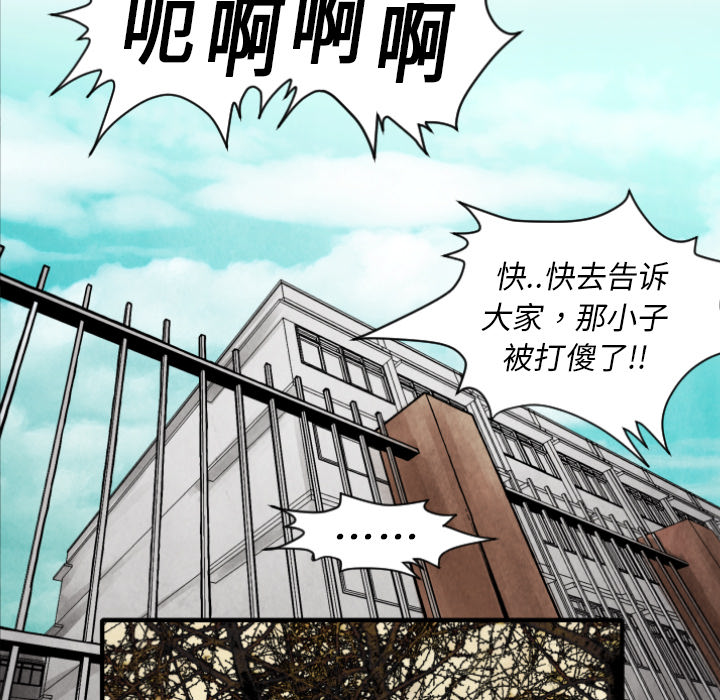 TWOMEN~共存 第 10 章 第64页