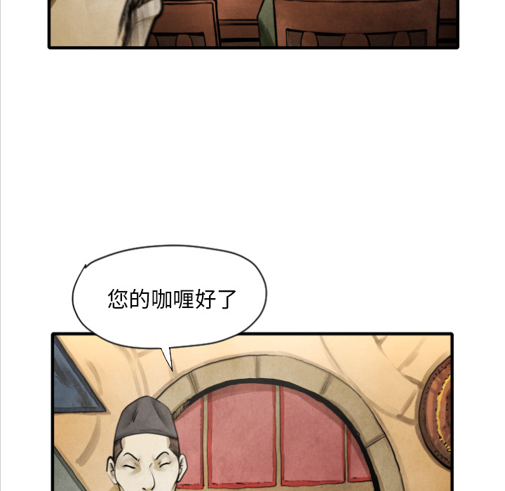 TWOMEN~共存 第 10 章 第68页