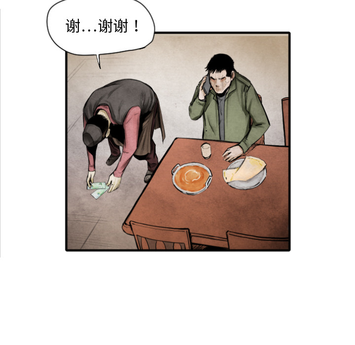 TWOMEN~共存 第 10 章 第75页