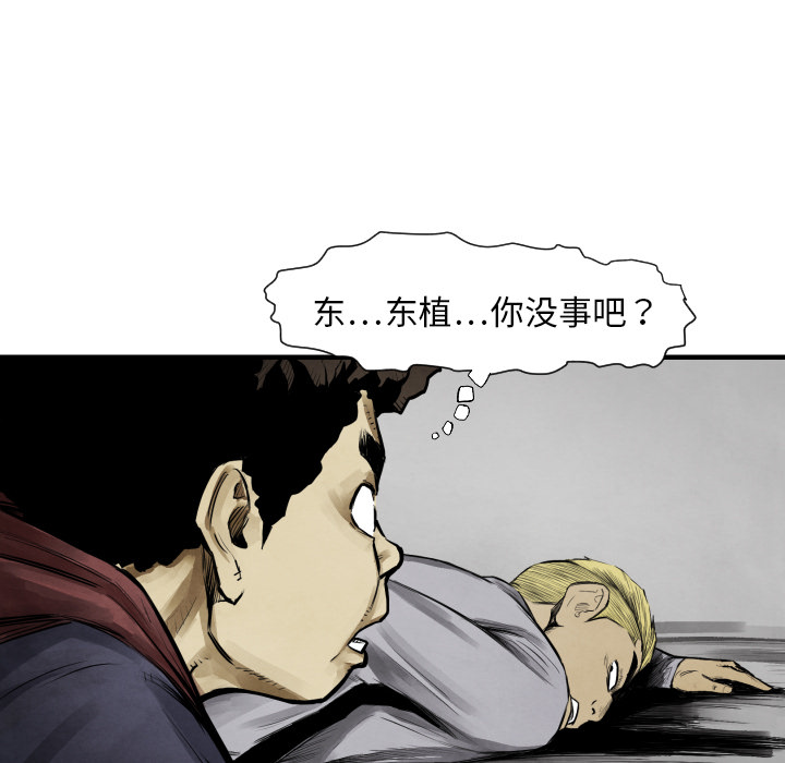 TWOMEN~共存 第 10 章 第52页