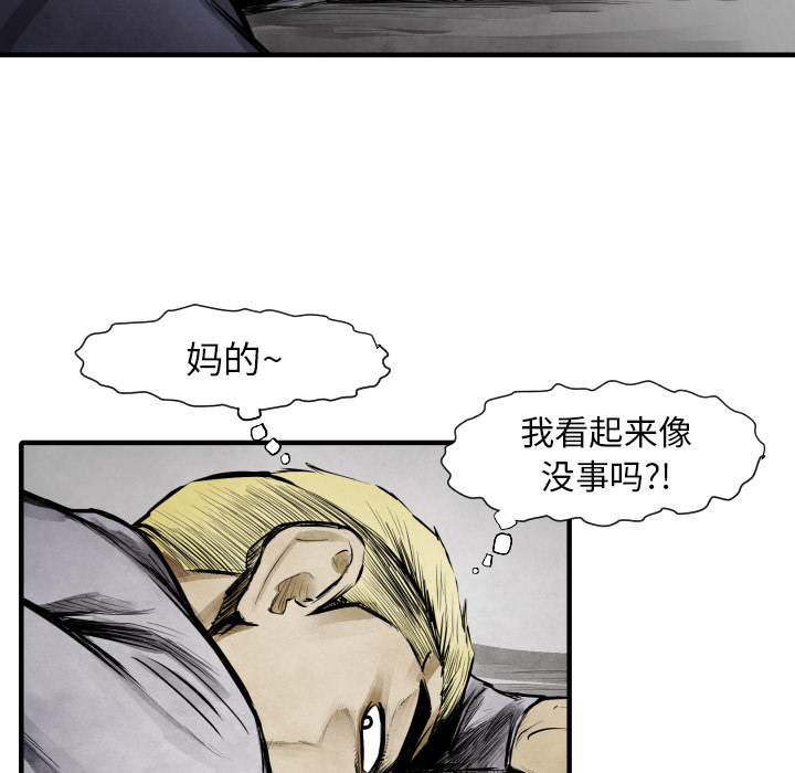 TWOMEN~共存 第 10 章 第53页