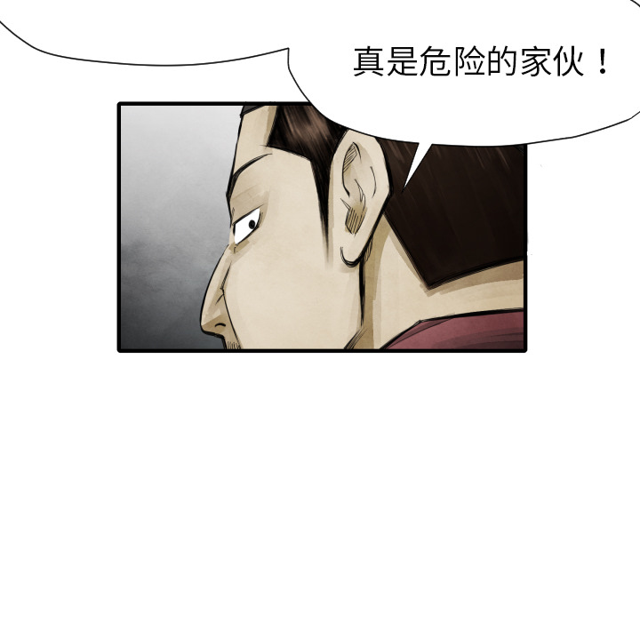 TWOMEN~共存 第 10 章 第92页