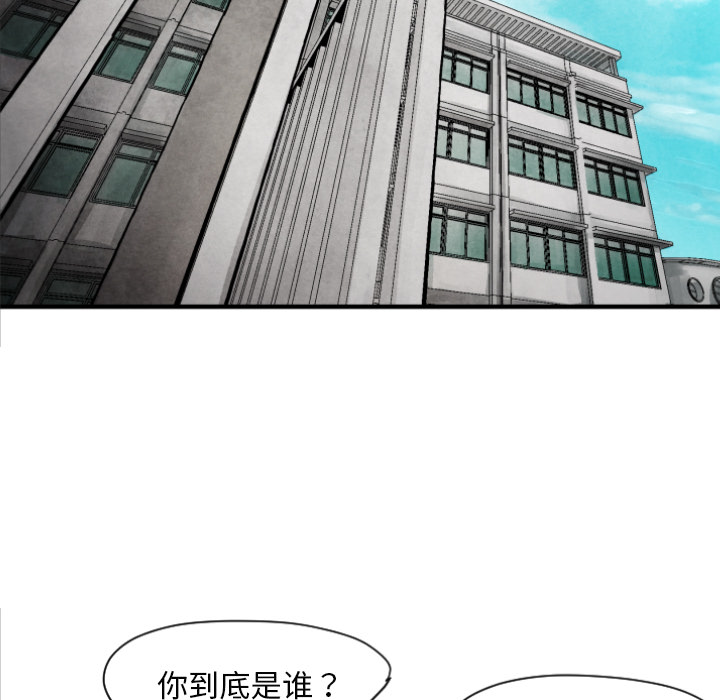 TWOMEN~共存 第 10 章 第94页