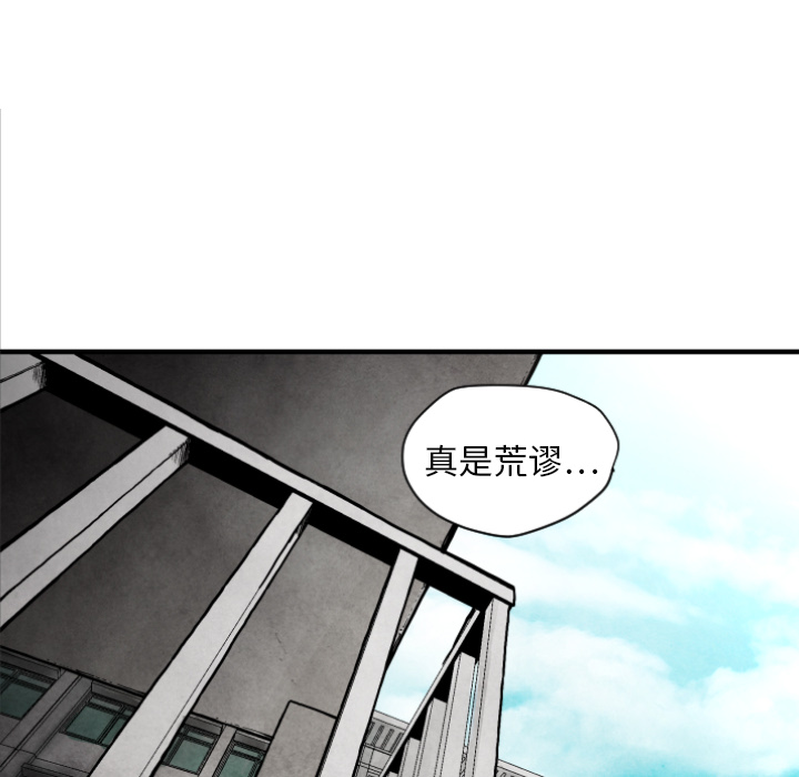 TWOMEN~共存 第 10 章 第93页