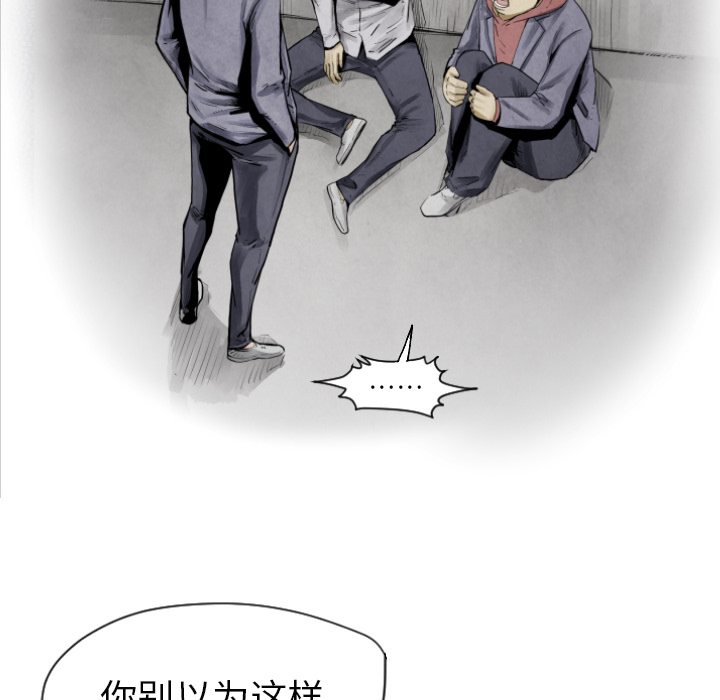 TWOMEN~共存 第 10 章 第97页