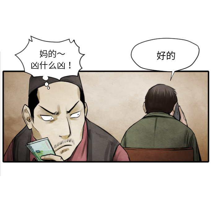 TWOMEN~共存 第 10 章 第86页