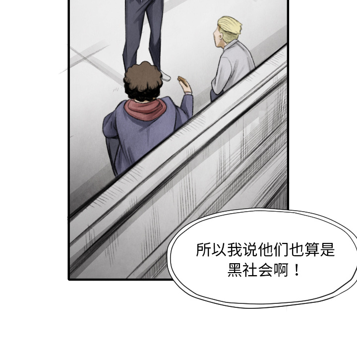 TWOMEN~共存 第 10 章 第106页