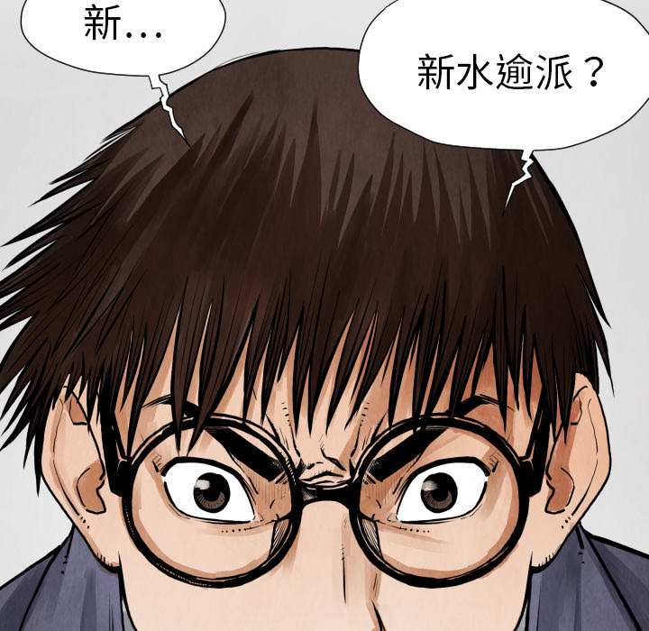 TWOMEN~共存 第 10 章 第109页