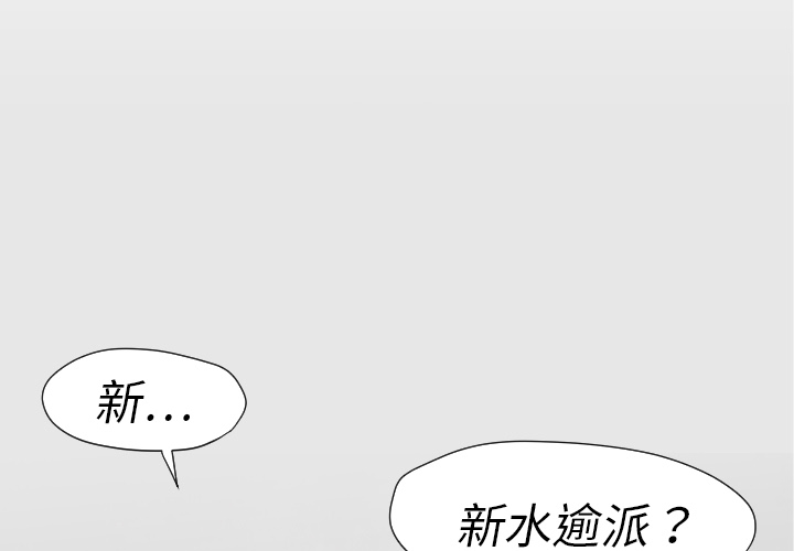 TWOMEN~共存 第 11 章 第1页