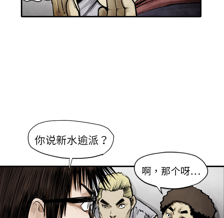 TWOMEN~共存 第 11 章 第21页