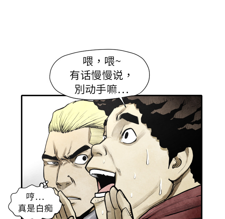TWOMEN~共存 第 11 章 第20页