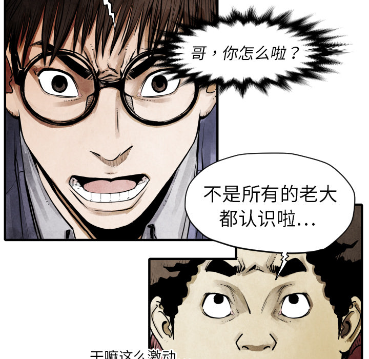 TWOMEN~共存 第 11 章 第23页