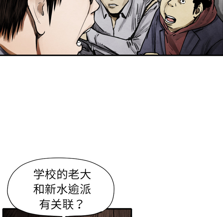 TWOMEN~共存 第 11 章 第22页