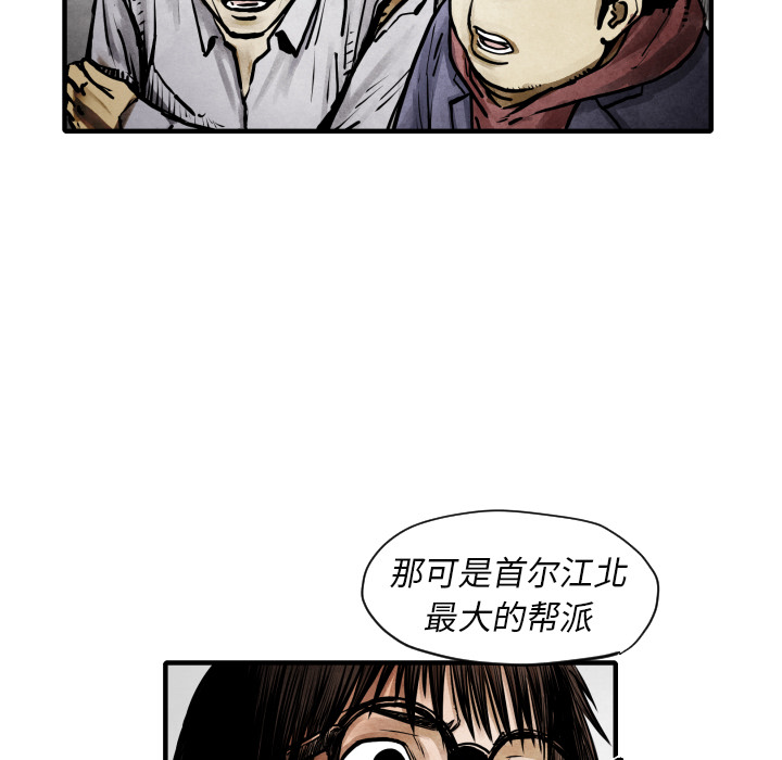 TWOMEN~共存 第 11 章 第25页