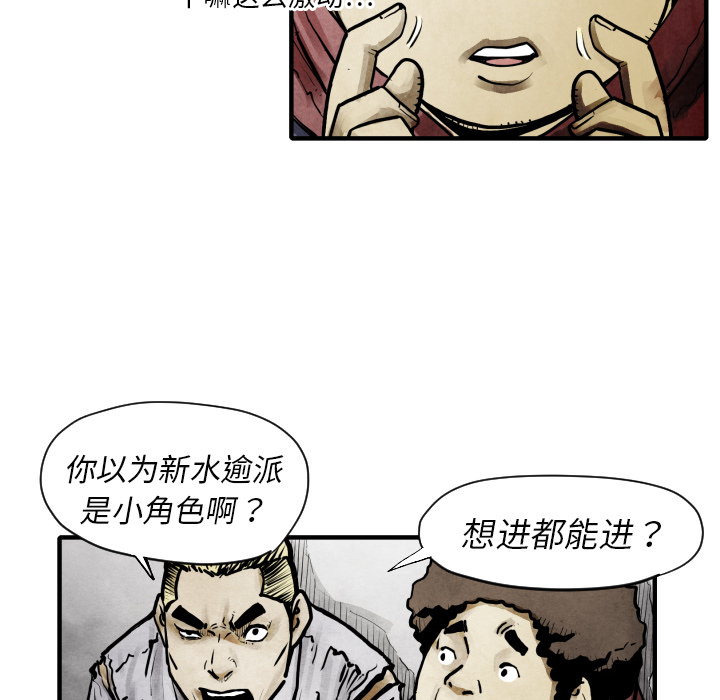 TWOMEN~共存 第 11 章 第24页