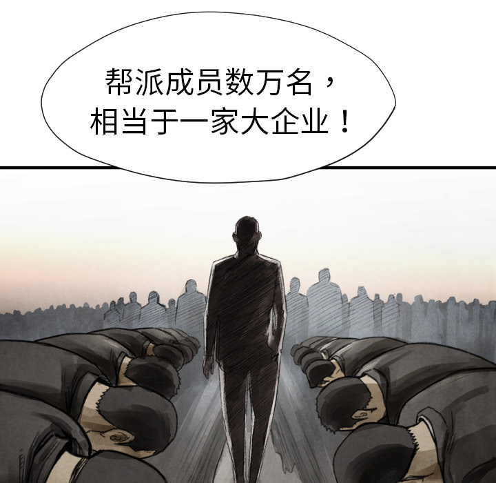 TWOMEN~共存 第 11 章 第27页