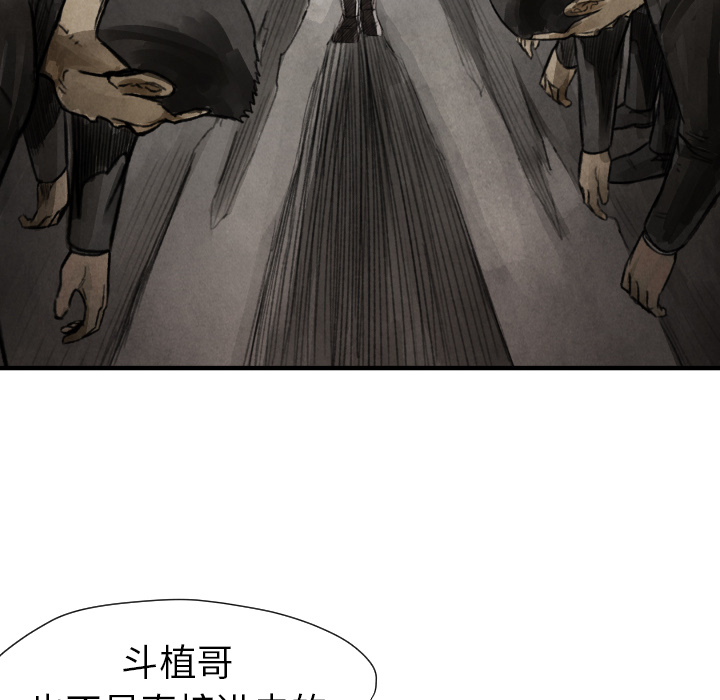 TWOMEN~共存 第 11 章 第28页