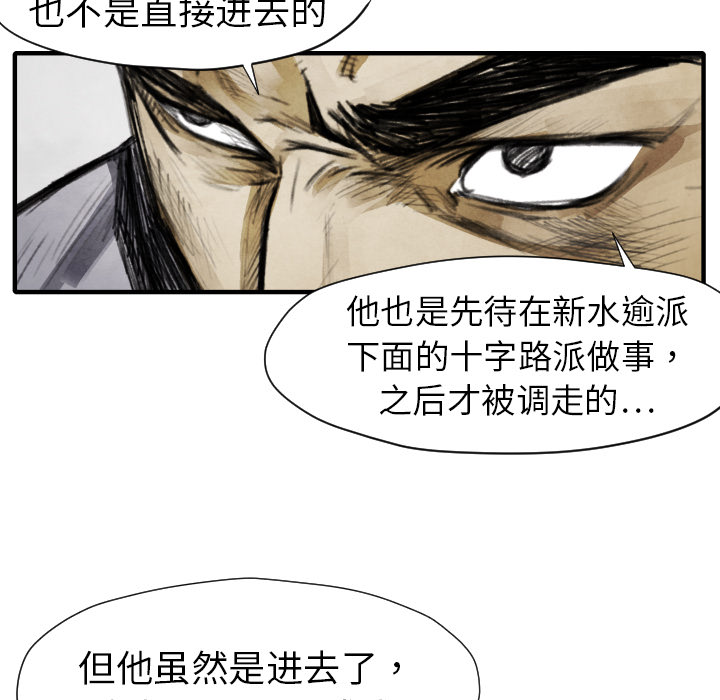TWOMEN~共存 第 11 章 第29页
