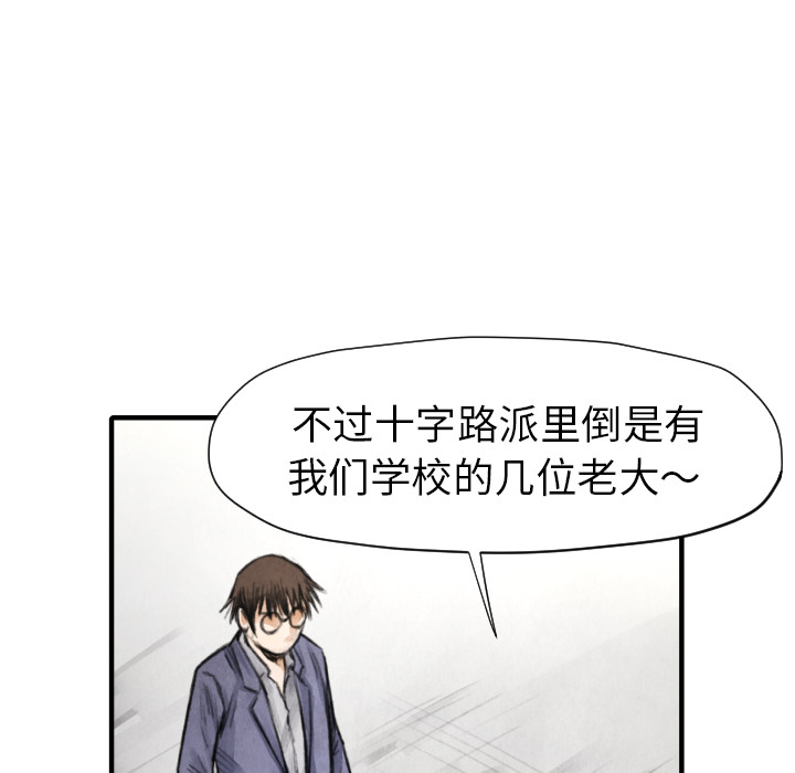 TWOMEN~共存 第 11 章 第31页