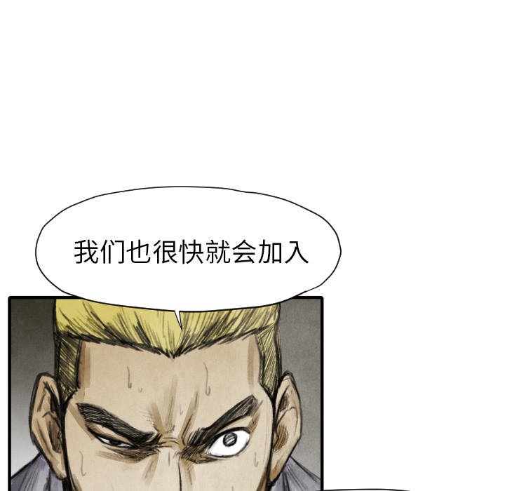 TWOMEN~共存 第 11 章 第33页