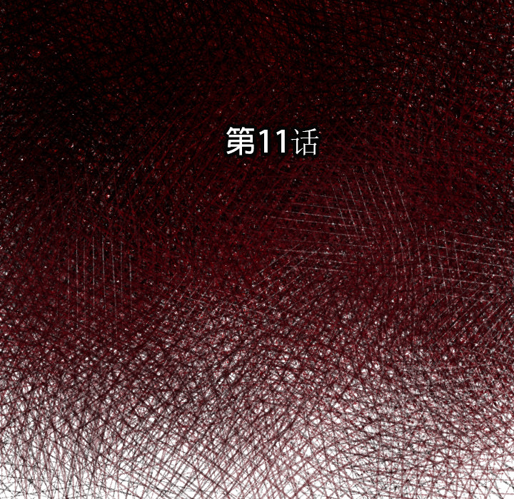 TWOMEN~共存 第 11 章 第10页