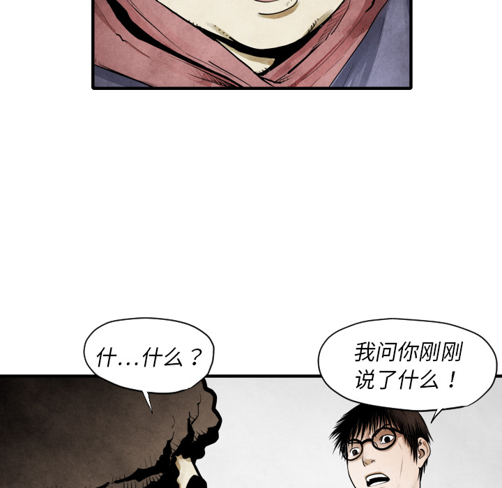TWOMEN~共存 第 11 章 第15页
