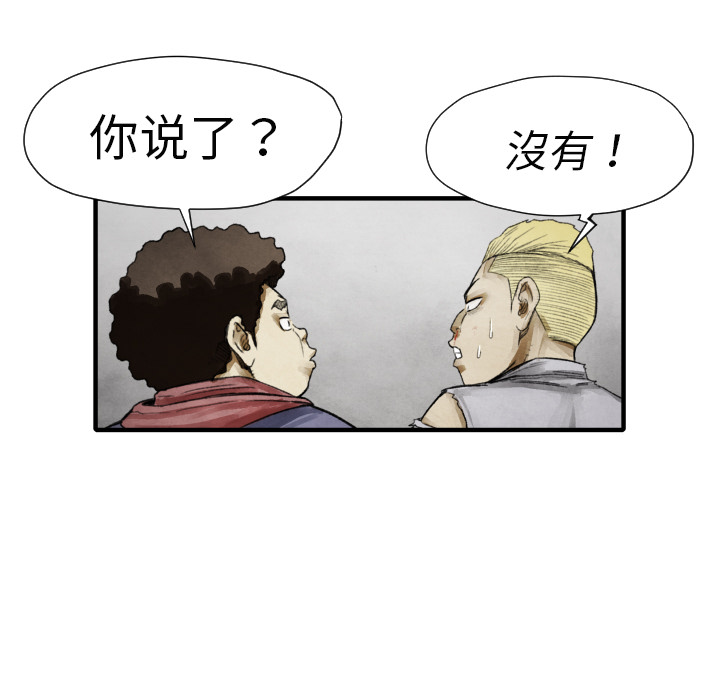 TWOMEN~共存 第 11 章 第18页