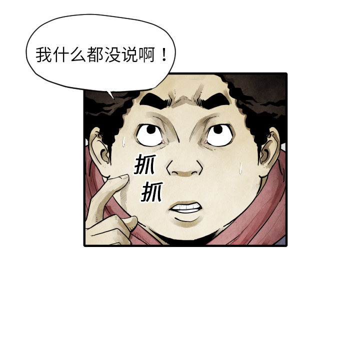TWOMEN~共存 第 11 章 第17页