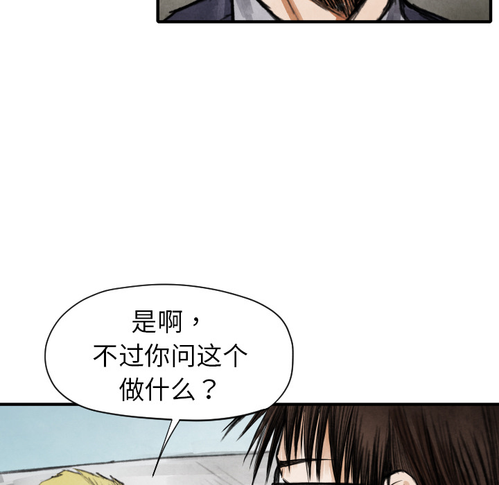 TWOMEN~共存 第 11 章 第35页
