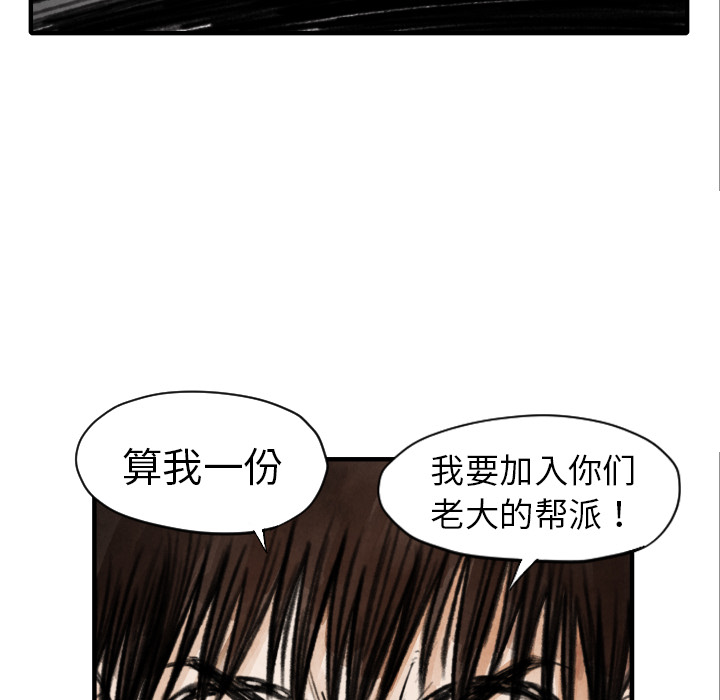 TWOMEN~共存 第 11 章 第38页