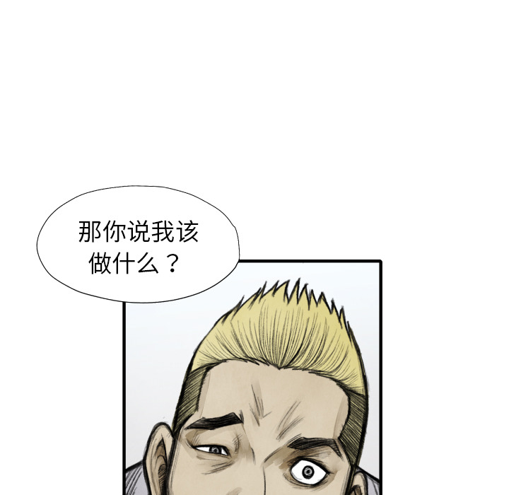 TWOMEN~共存 第 11 章 第57页