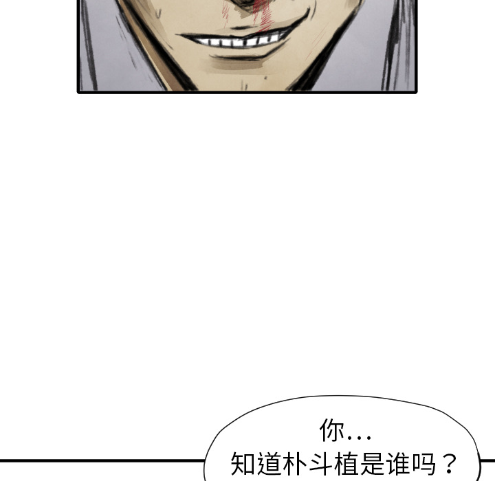TWOMEN~共存 第 11 章 第61页
