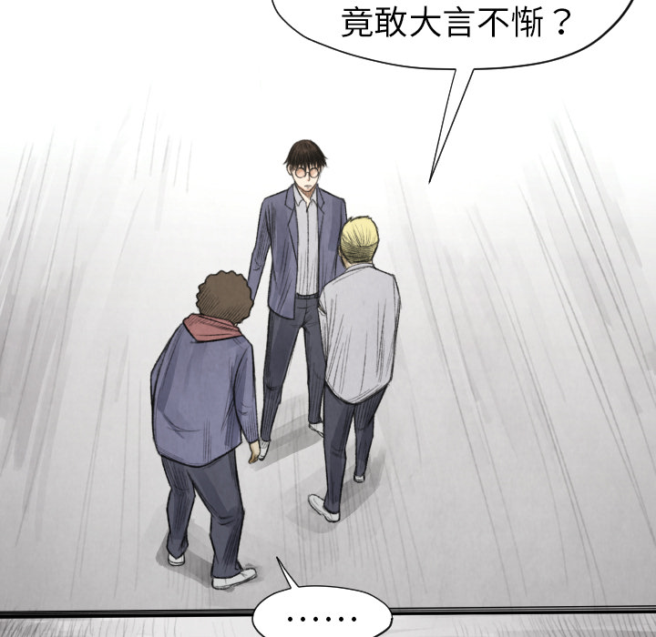 TWOMEN~共存 第 11 章 第62页