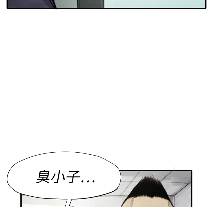 TWOMEN~共存 第 11 章 第66页