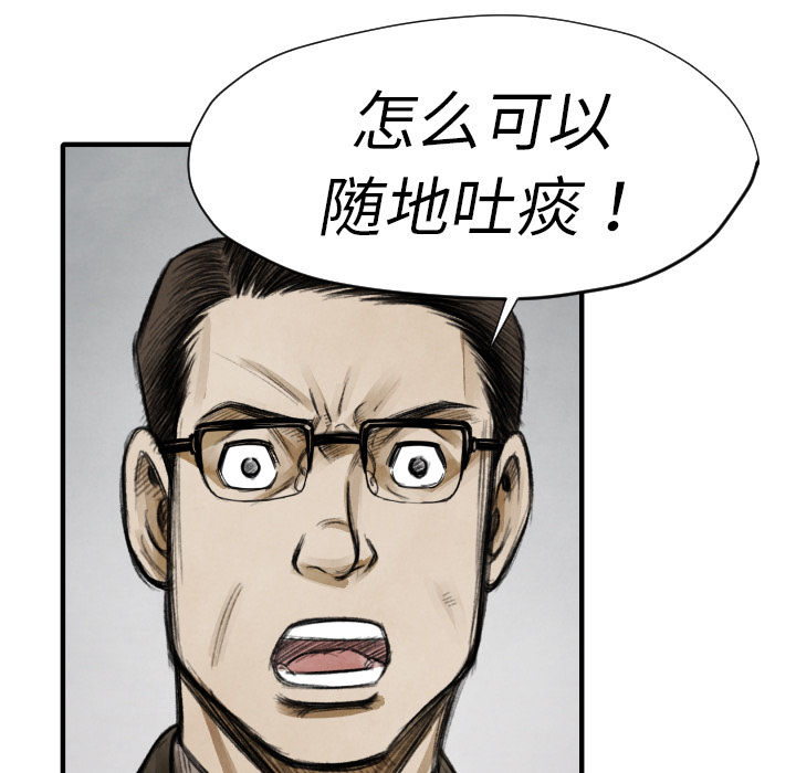 TWOMEN~共存 第 11 章 第68页