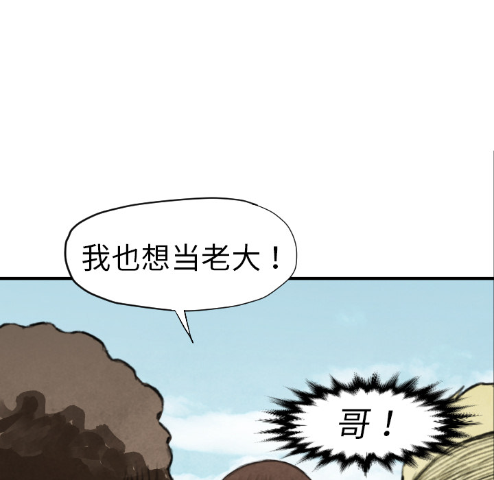 TWOMEN~共存 第 11 章 第42页