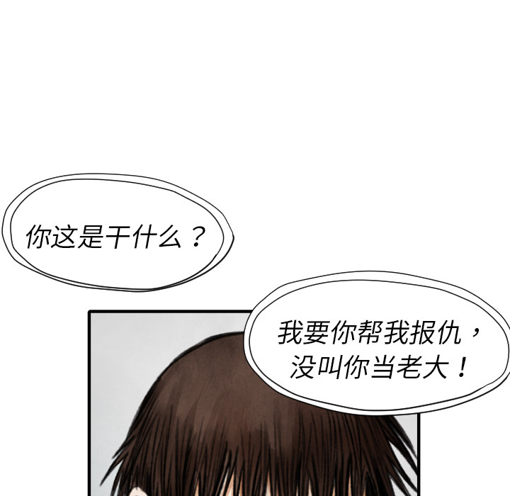 TWOMEN~共存 第 11 章 第44页