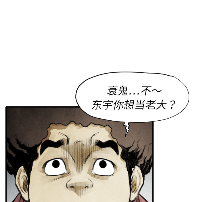 TWOMEN~共存 第 11 章 第47页